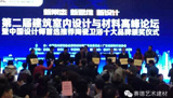 赛德荣膺“2015中国设计师推荐马赛克品牌”