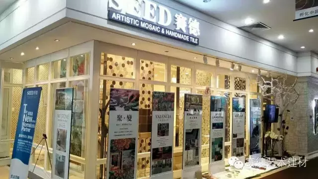 『赛德展会全面睇』大放异彩的艺术建材汇